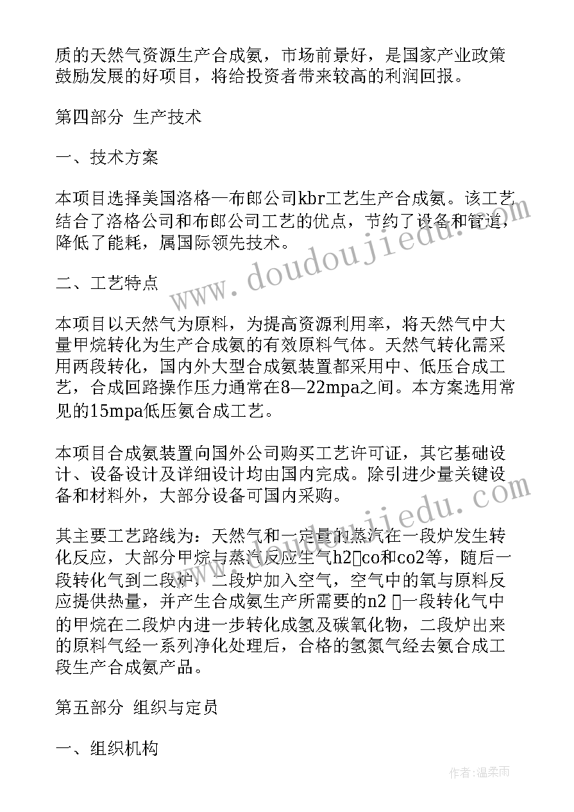 最新项目建议书封面标准格式(汇总6篇)