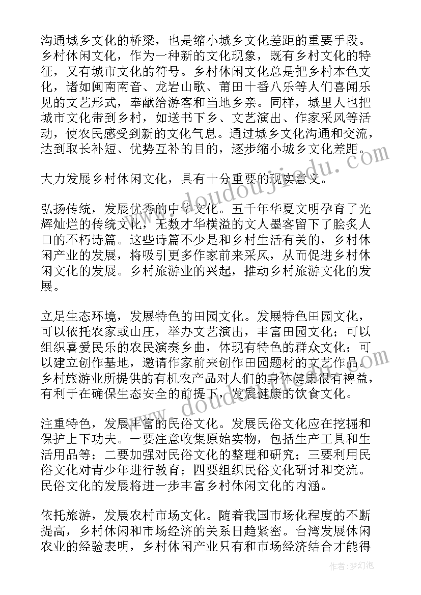 2023年乡村创文示范点建设方案 乡村文化宣传员心得体会(通用5篇)