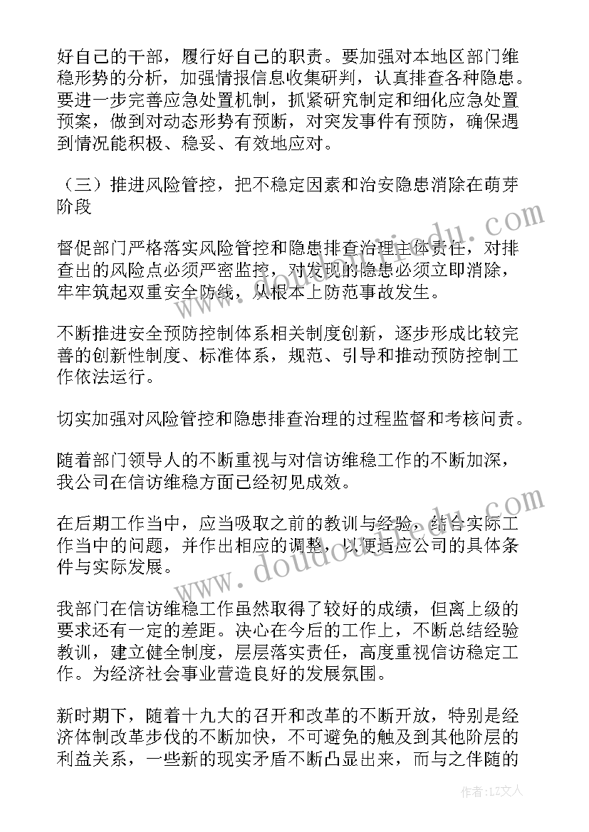 2023年卫生院信访应急处置预案(优质5篇)