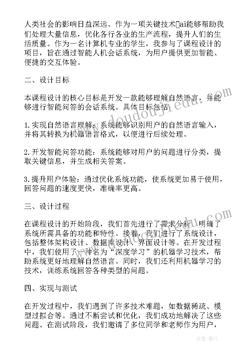 2023年建筑结构课程设计总结与体会(精选5篇)