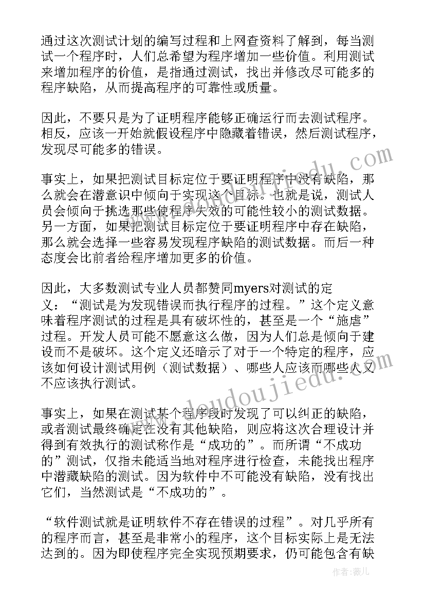 2023年建筑结构课程设计总结与体会(精选5篇)