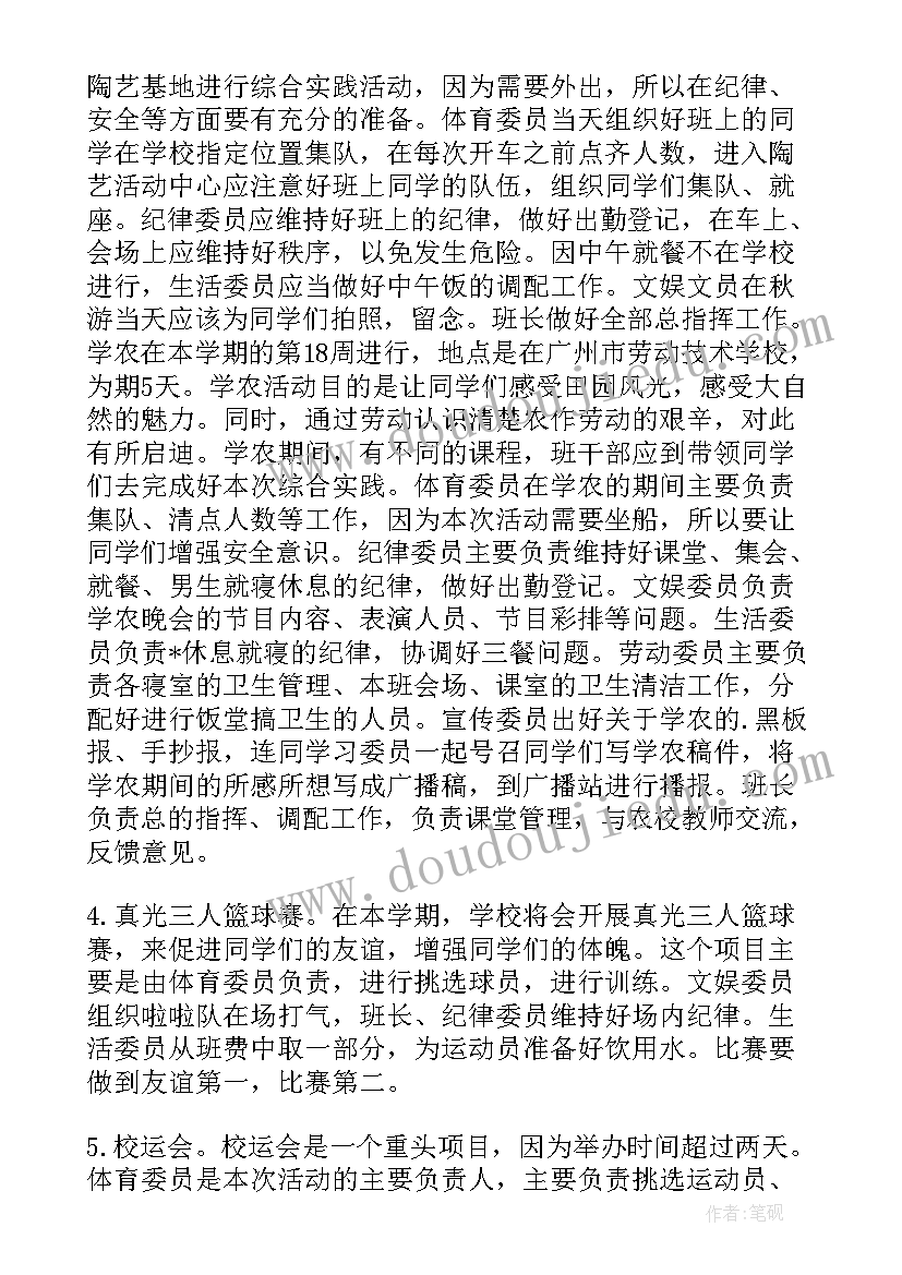 劳动保障工作计划(实用7篇)