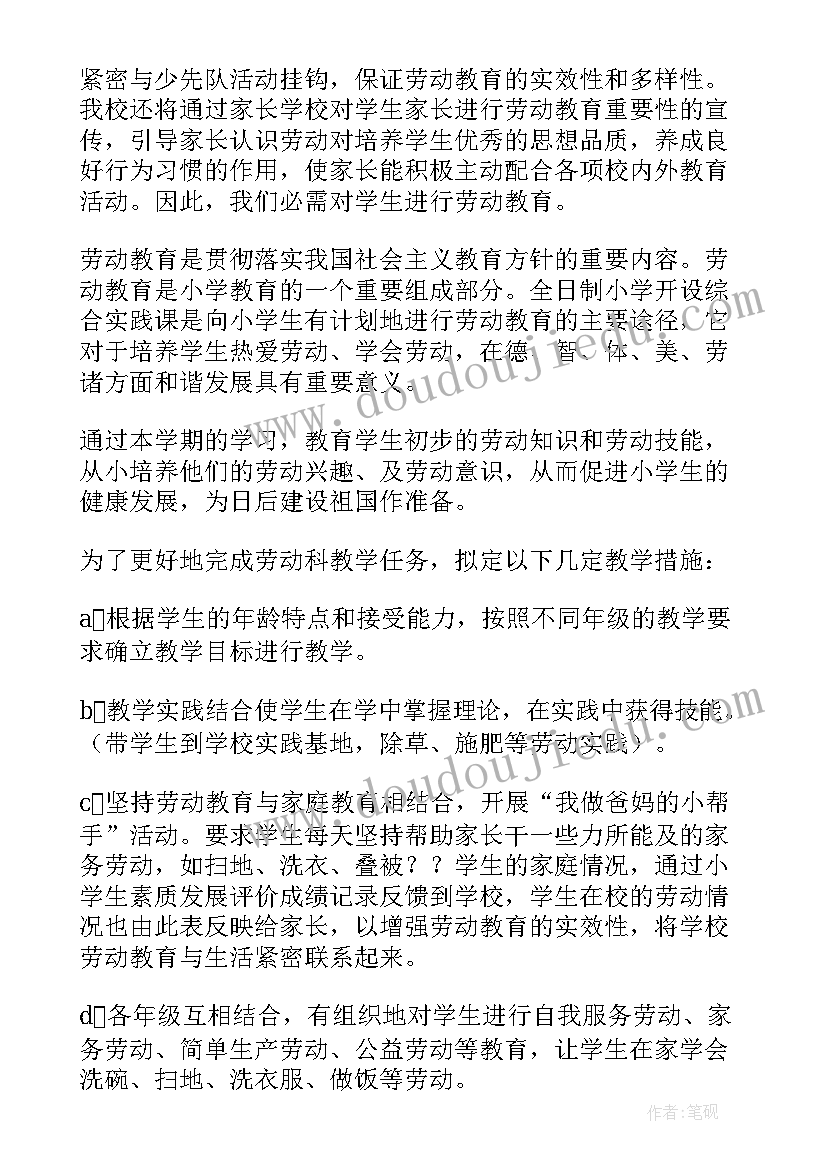 劳动保障工作计划(实用7篇)