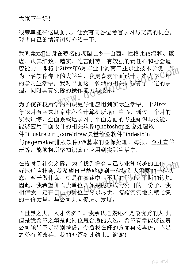 最新大学生简单自我介绍英语翻译 面试自我介绍简单大学生(大全5篇)