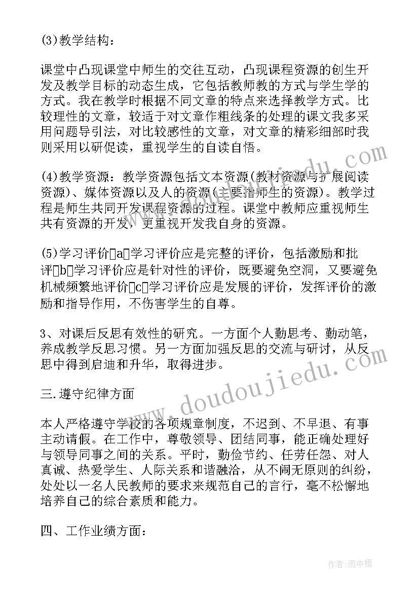 小学语文年度总结报告个人(汇总10篇)