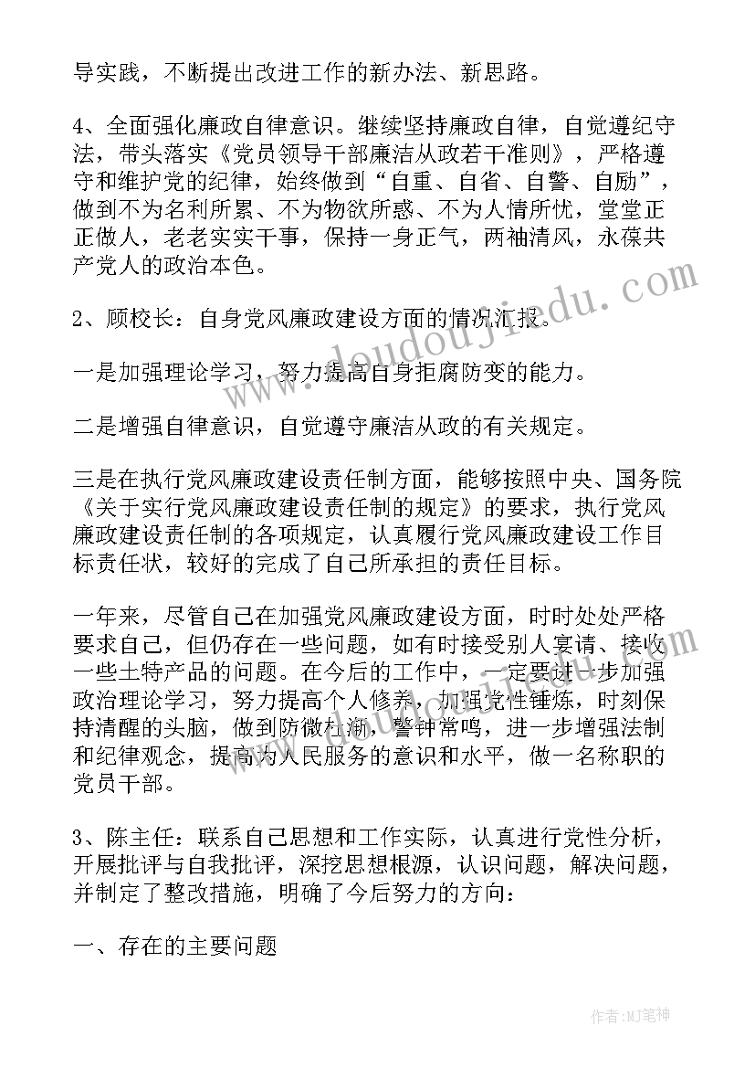 家庭会议会议记录(大全5篇)