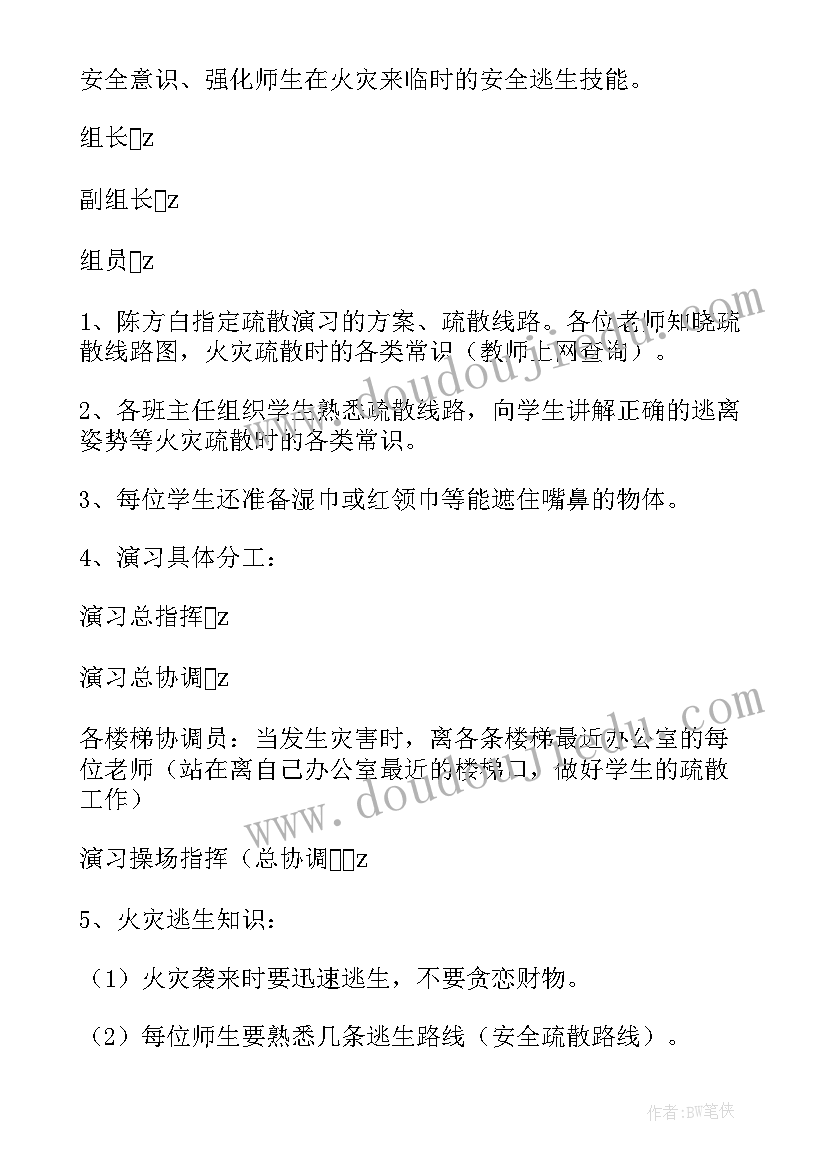 火灾疏散逃生方案 火灾逃生应急疏散心得(汇总8篇)