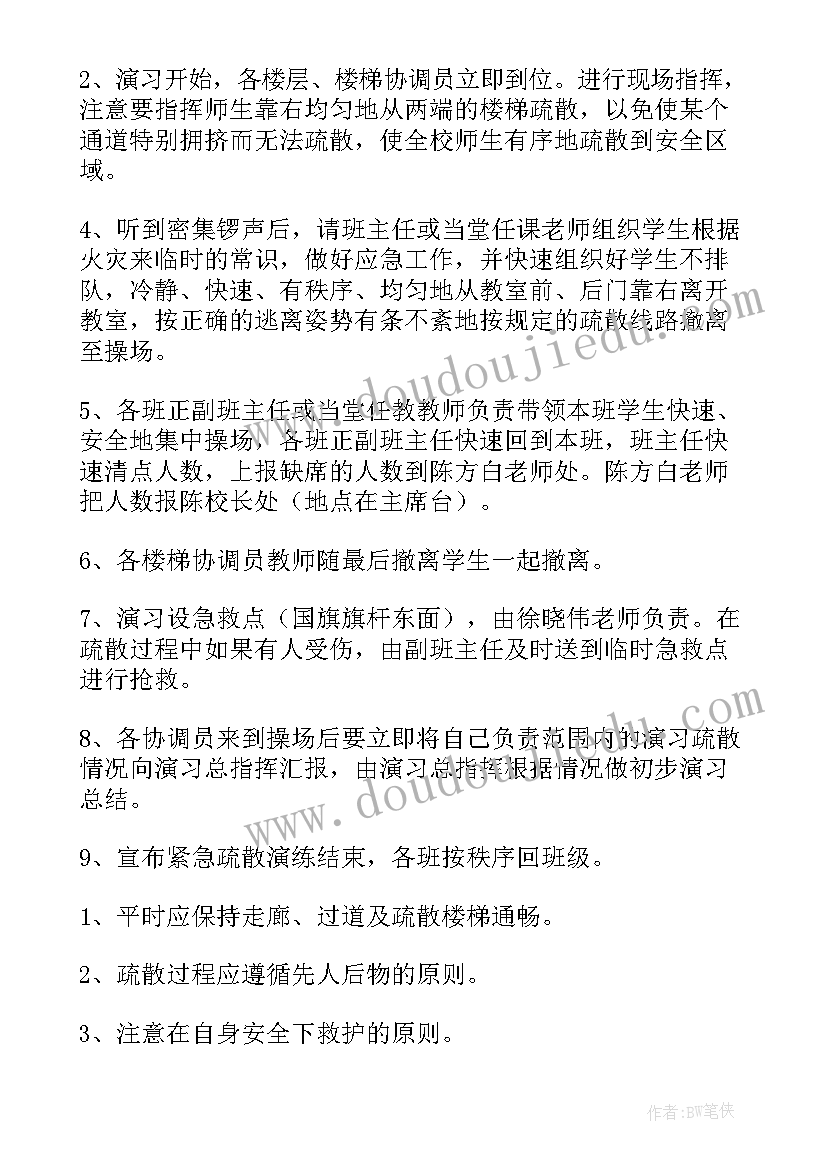 火灾疏散逃生方案 火灾逃生应急疏散心得(汇总8篇)