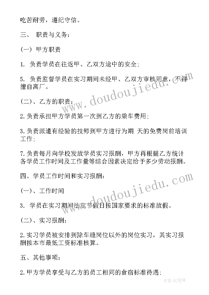 校企合作挂牌流程方案(精选9篇)