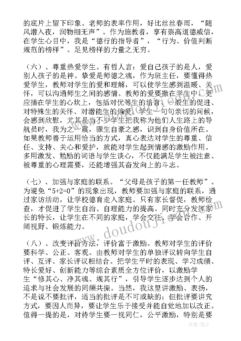 最新学生给班级的管理建议书(通用7篇)