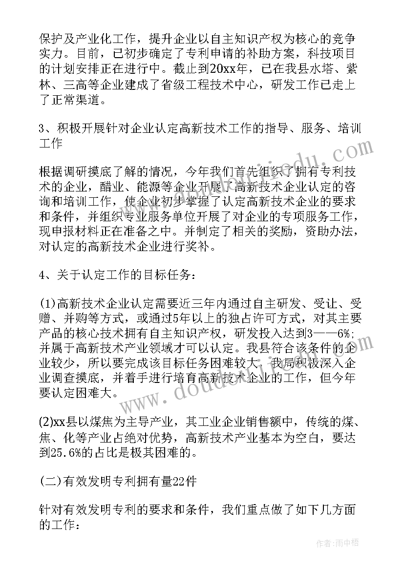 最新店铺上半年的总结和下半年的计划一样吗(大全5篇)