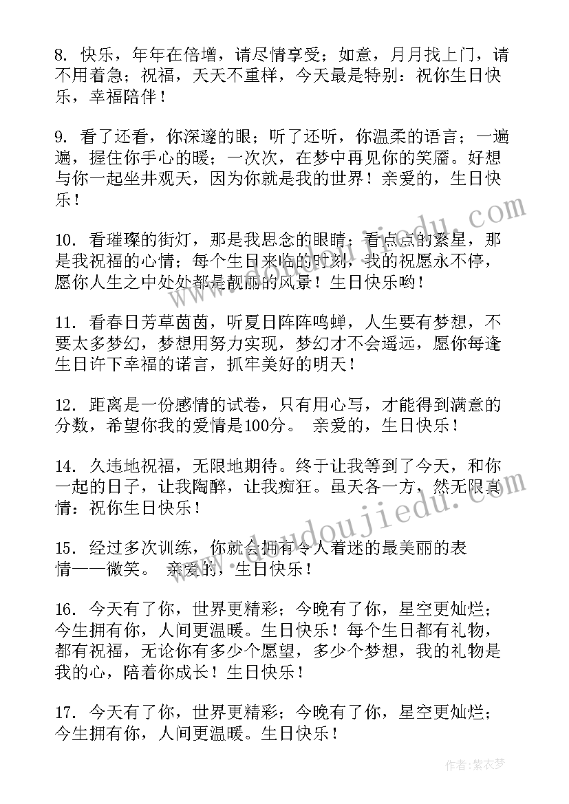 最新给大人生日祝福语精辟(精选5篇)