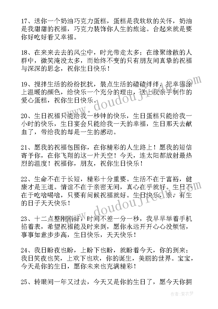 最新给大人生日祝福语精辟(精选5篇)