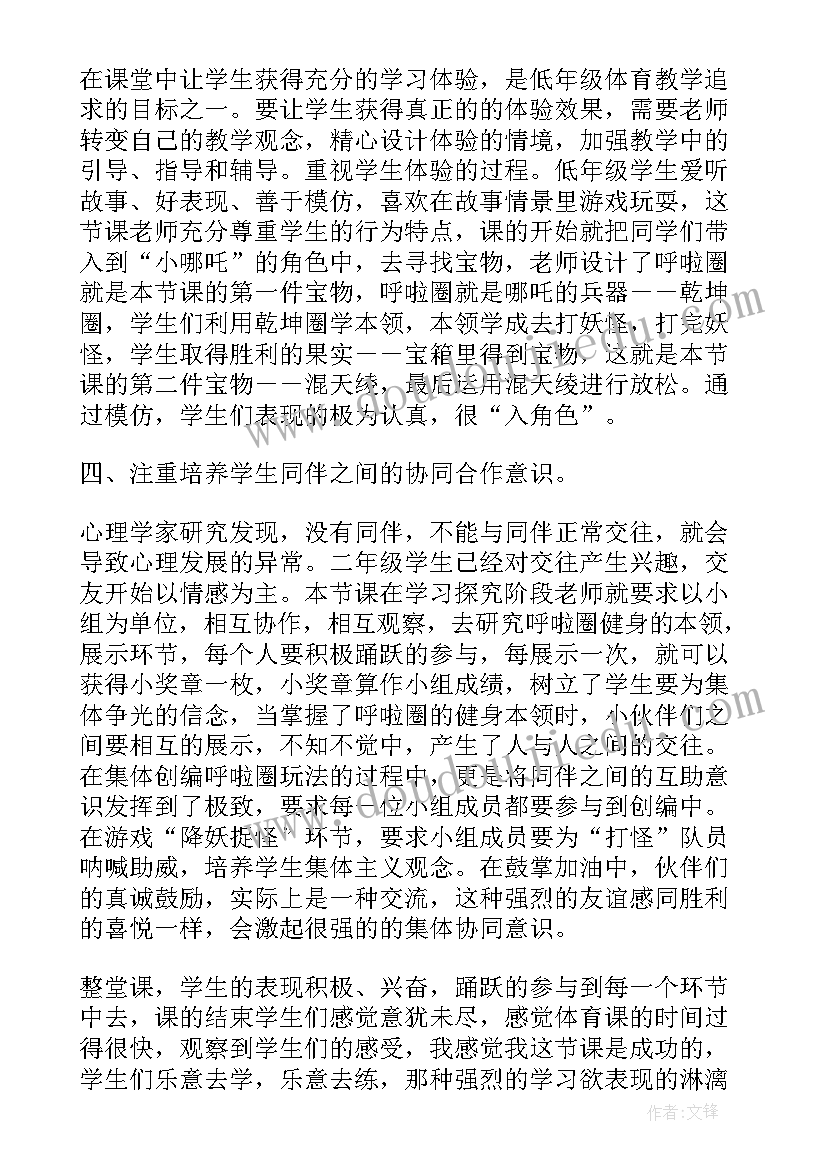 三年级体育与健康教案 三年级体育与健康的教学计划(优质5篇)