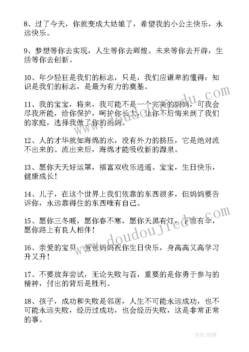 2023年一周岁生日祝福语女孩 一周岁生日祝福语(优秀8篇)