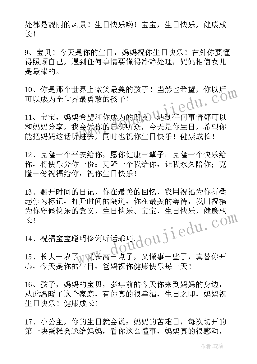 2023年一周岁生日祝福语女孩 一周岁生日祝福语(优秀8篇)