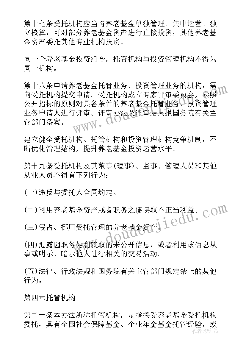 城乡居民医保自查自纠报告(通用5篇)