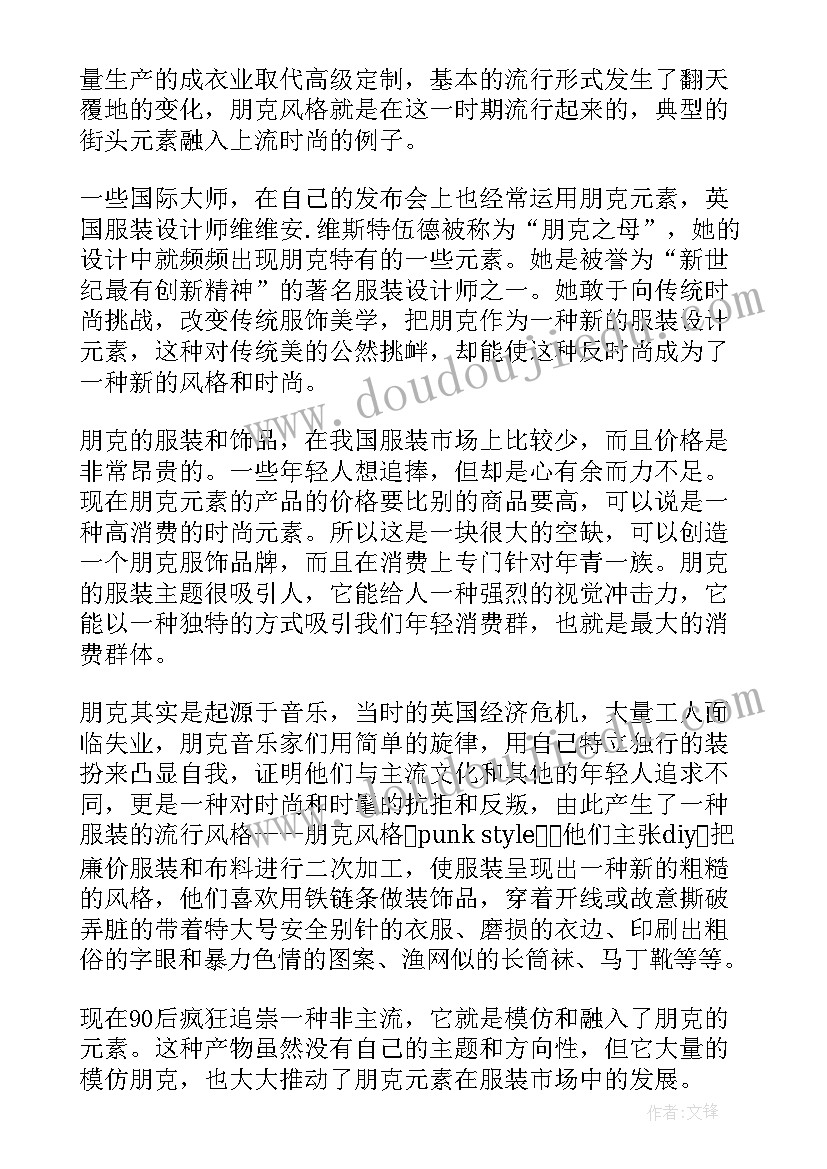 新媒体营销策划书以某个产品为例 品牌课程心得体会(优质9篇)