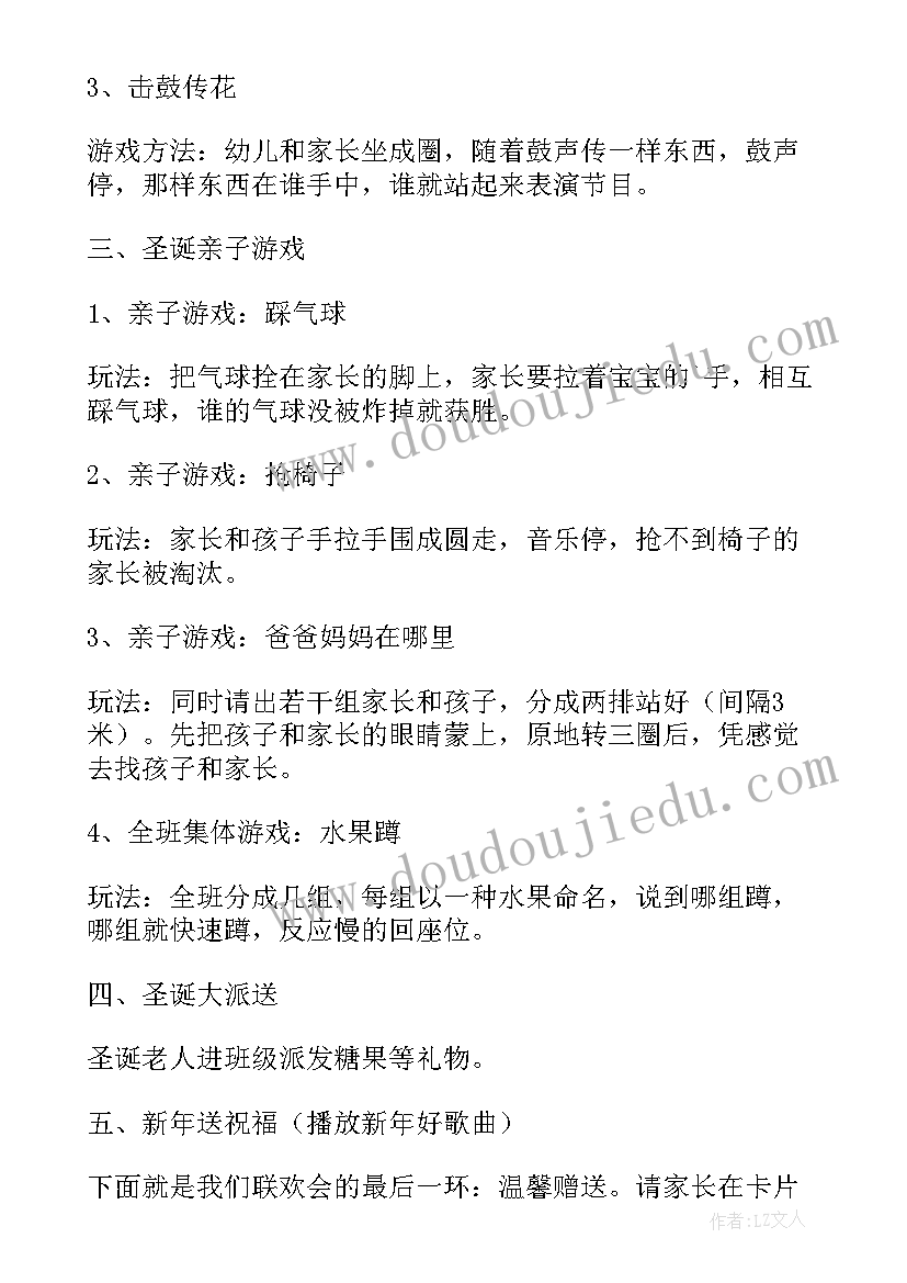 最新托班圣诞节活动的策划方案(优秀10篇)