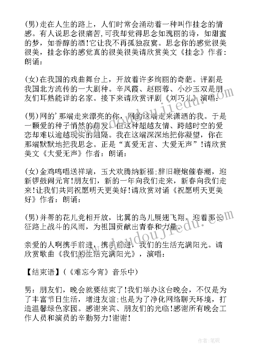 最新元宵节活动总结语 元宵节活动总结(大全5篇)