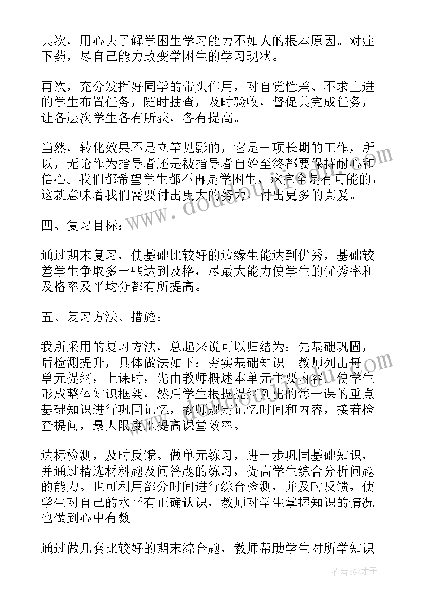 2023年六年级英语期末复习计划 六年级期末复习计划(通用5篇)