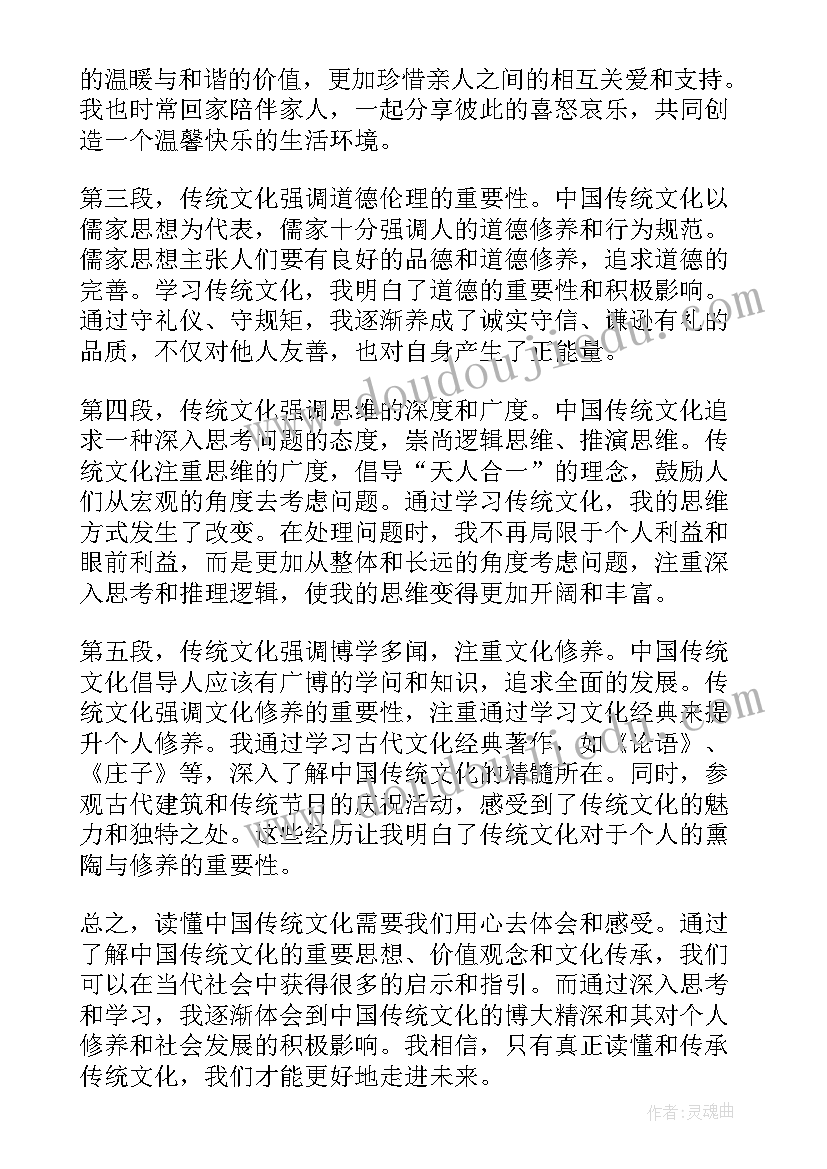 最新汉服文化心得体会(模板9篇)