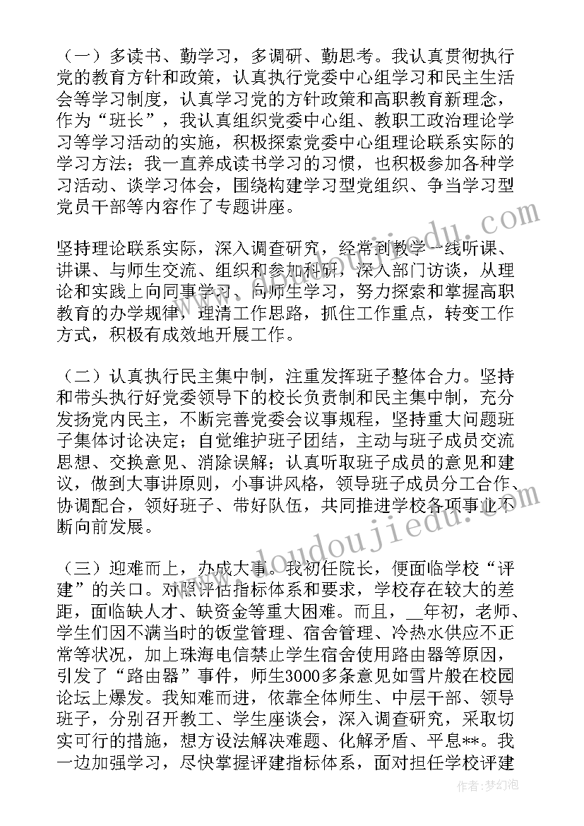 最新村支部个人述职述廉报告 农村支部书记个人述职述廉报告(大全8篇)