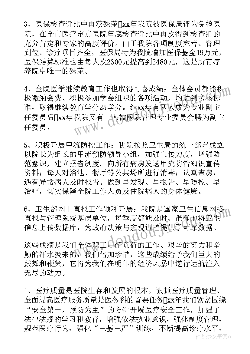 医务人员个人季度工作小结 医护人员个人思想工作总结(实用9篇)