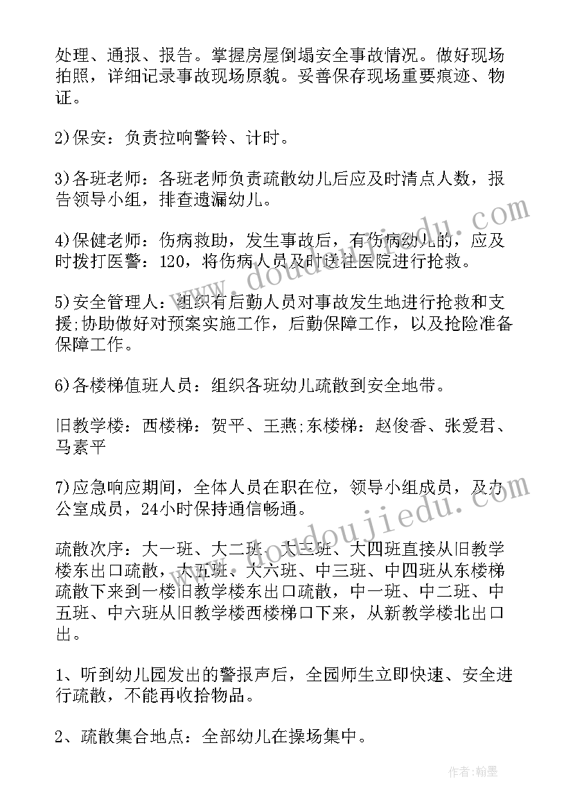 预防邪教安全教案小班下学期 小班预防溺水安全教育教案(实用5篇)