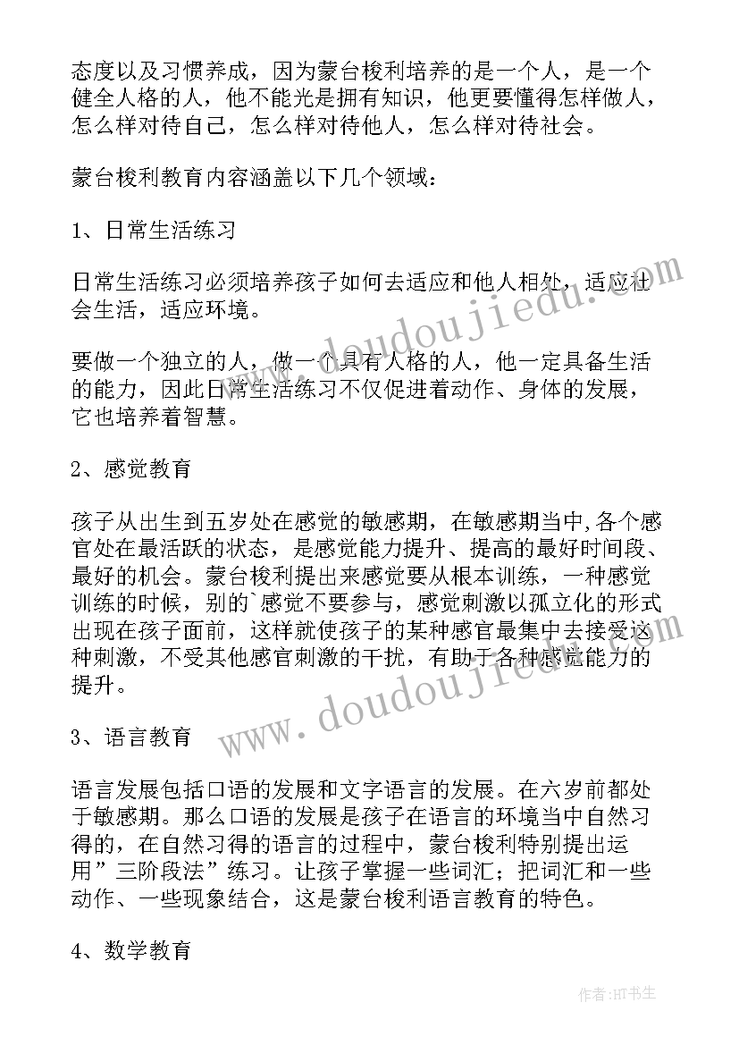 最新因材施教的教育理念 学科教育新理念心得体会(汇总10篇)