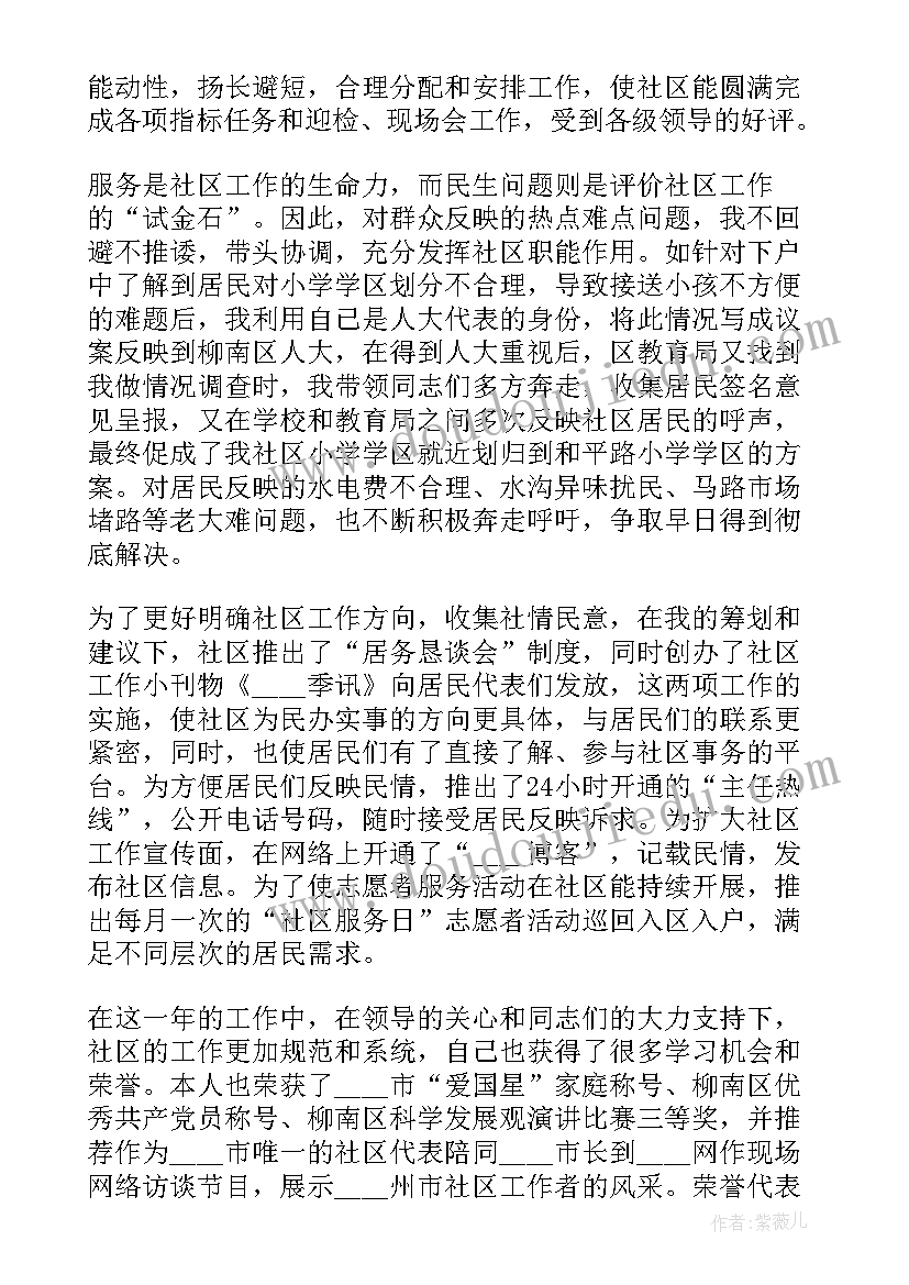 2023年检测工作年终工作总结 度员工个人工作总结系列(通用9篇)