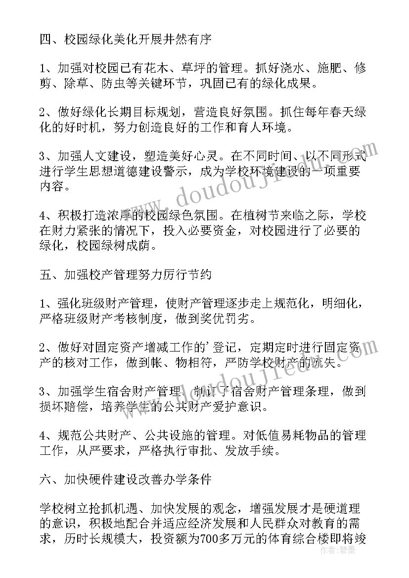 2023年后勤工作人员年度总结 后勤个人年度工作总结(优秀9篇)