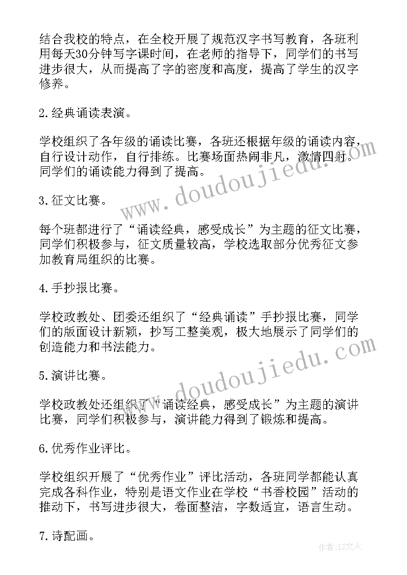 经典诵读比赛领导讲话稿(大全5篇)