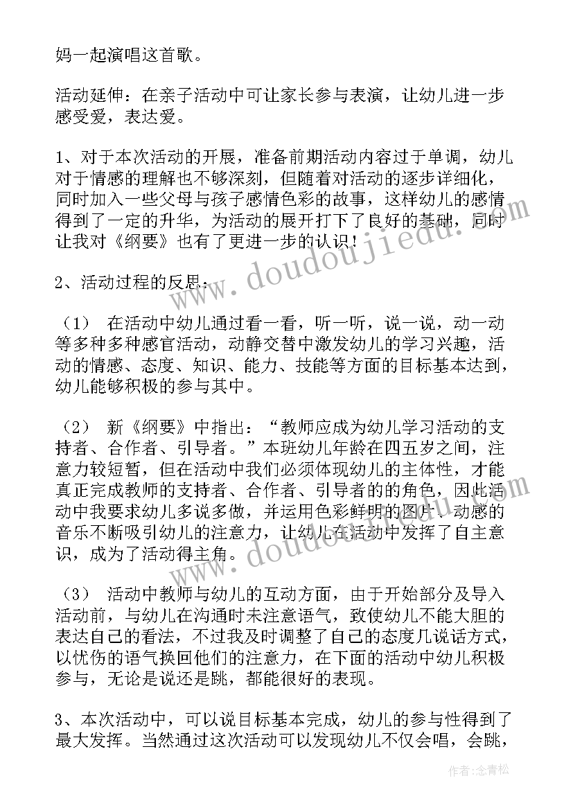 幼儿园爱我你就抱抱我教案 幼儿园小班音乐活动爱我就抱抱我教案(大全5篇)