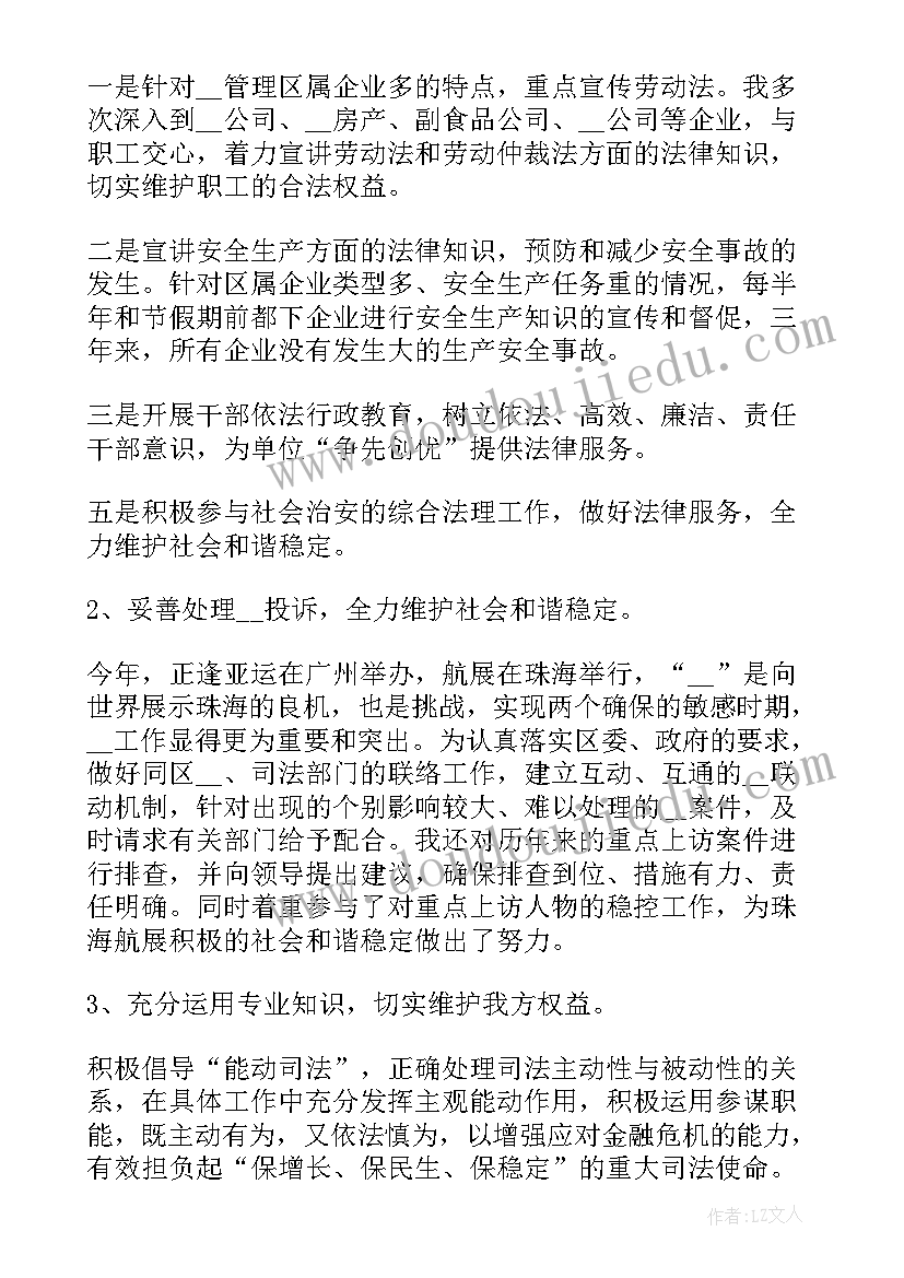 2023年广东吉径律师事务所律师函 律师事务所律师实习心得体会(优质5篇)