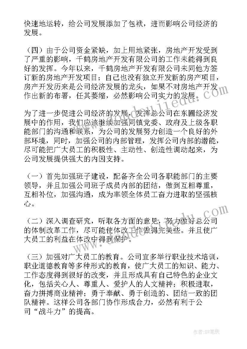 最新半年会总结(模板8篇)