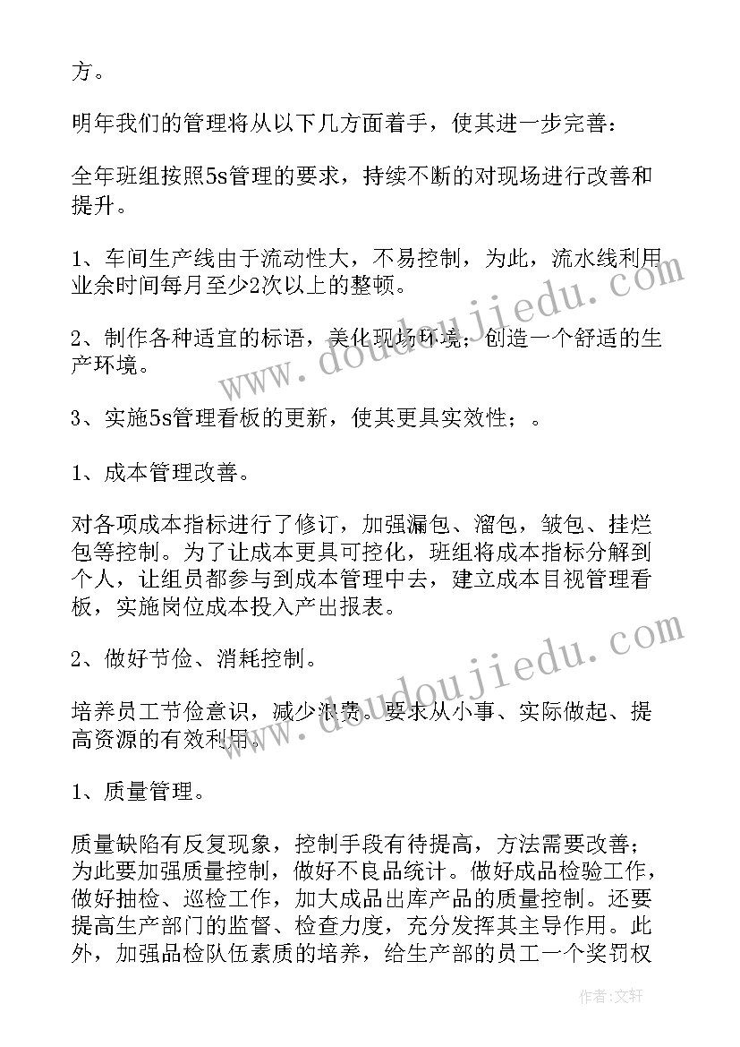 店铺管理总结报告(汇总5篇)