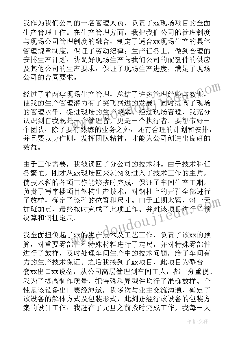 店铺管理总结报告(汇总5篇)