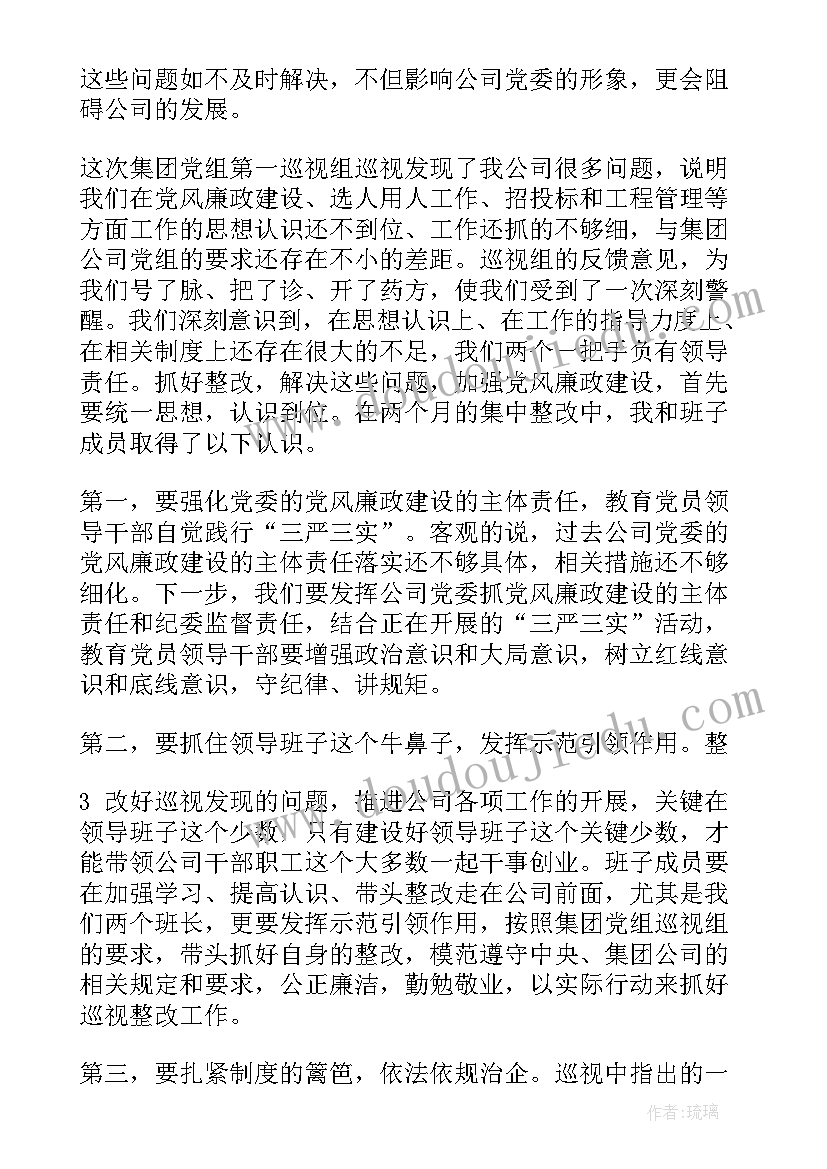 巡视报告公安工作情况 公安巡视工作调研报告(实用5篇)