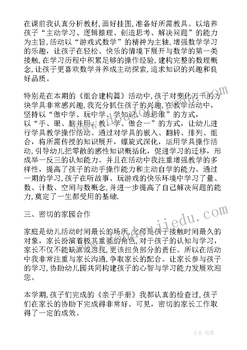 最新幼师教育心得中班短篇 幼师成长教育心得体会中班(优秀5篇)