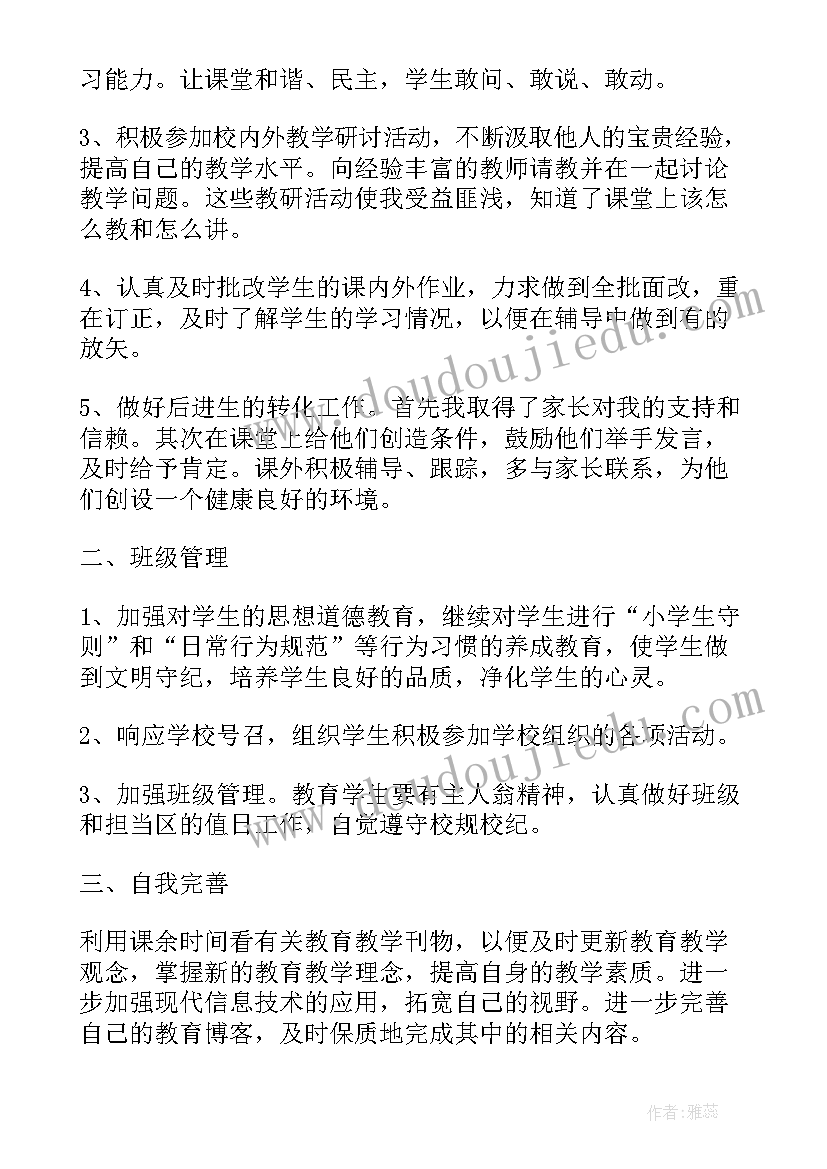 学期末教师工作总结教师 教师期末教学工作总结(通用10篇)