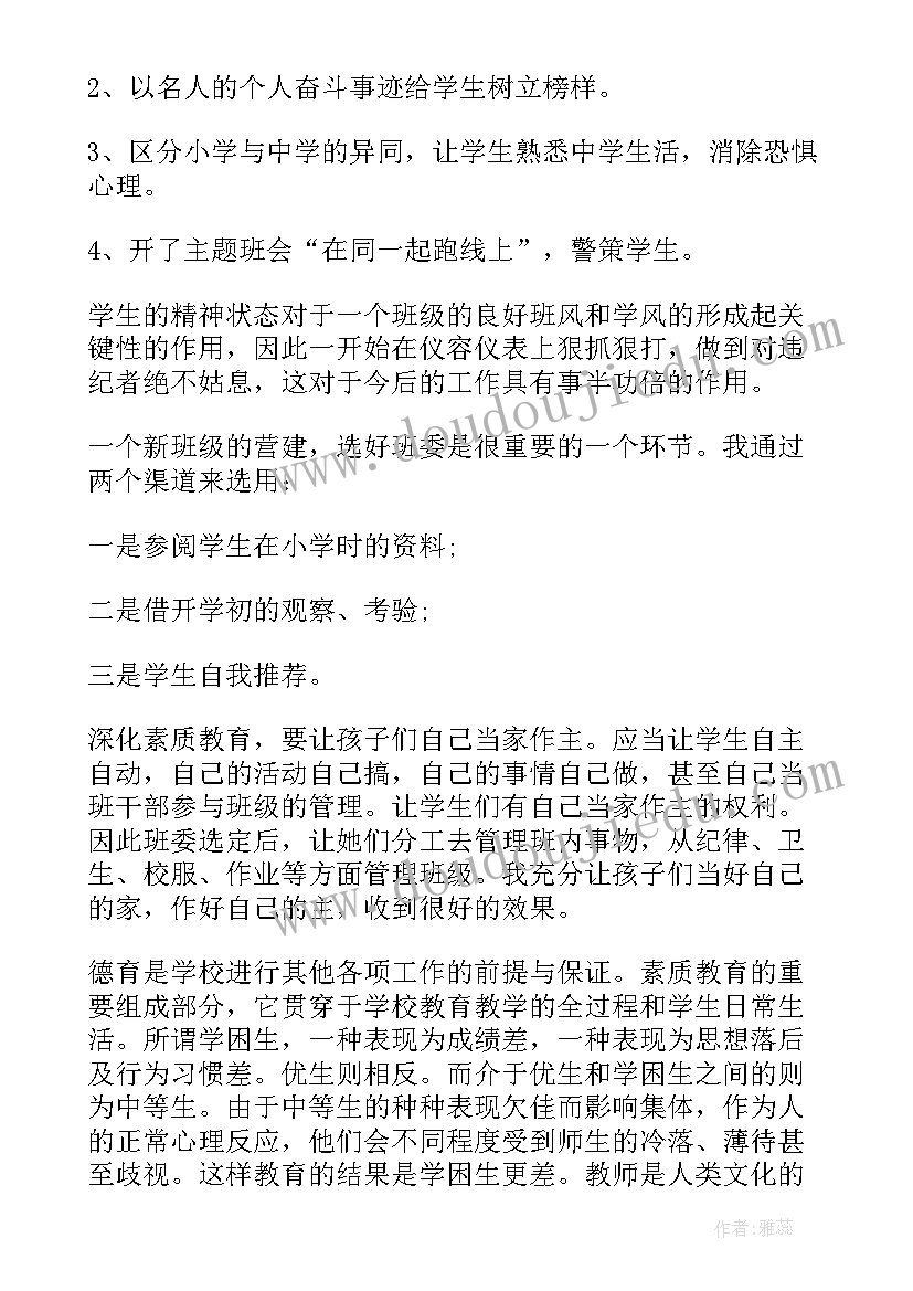 学期末教师工作总结教师 教师期末教学工作总结(通用10篇)