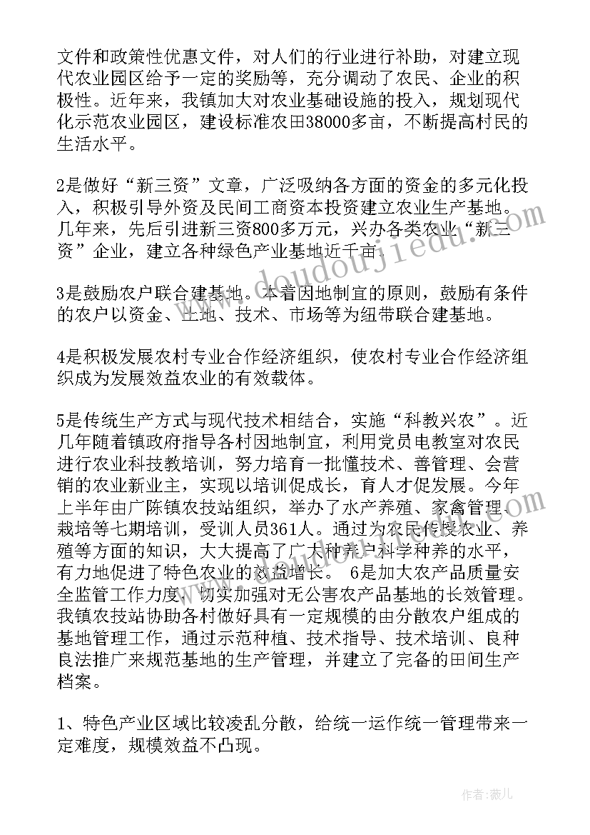 2023年社会实践调查报告大学生闲暇时间(汇总7篇)