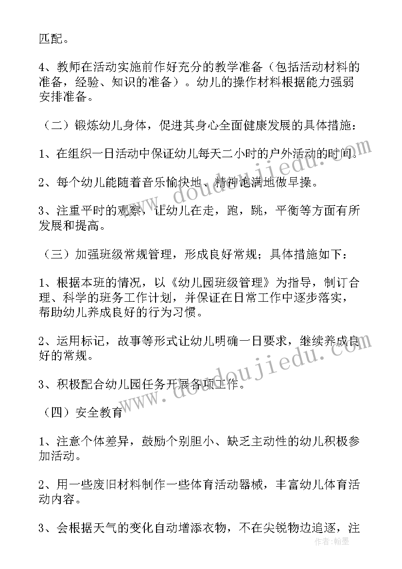 2023年幼儿园工作总结个人小班 幼儿园小班工作总结(实用5篇)