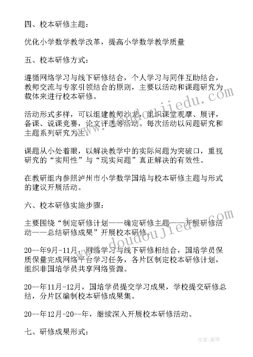 最新国培计划教师培训者培训心得体会(通用5篇)