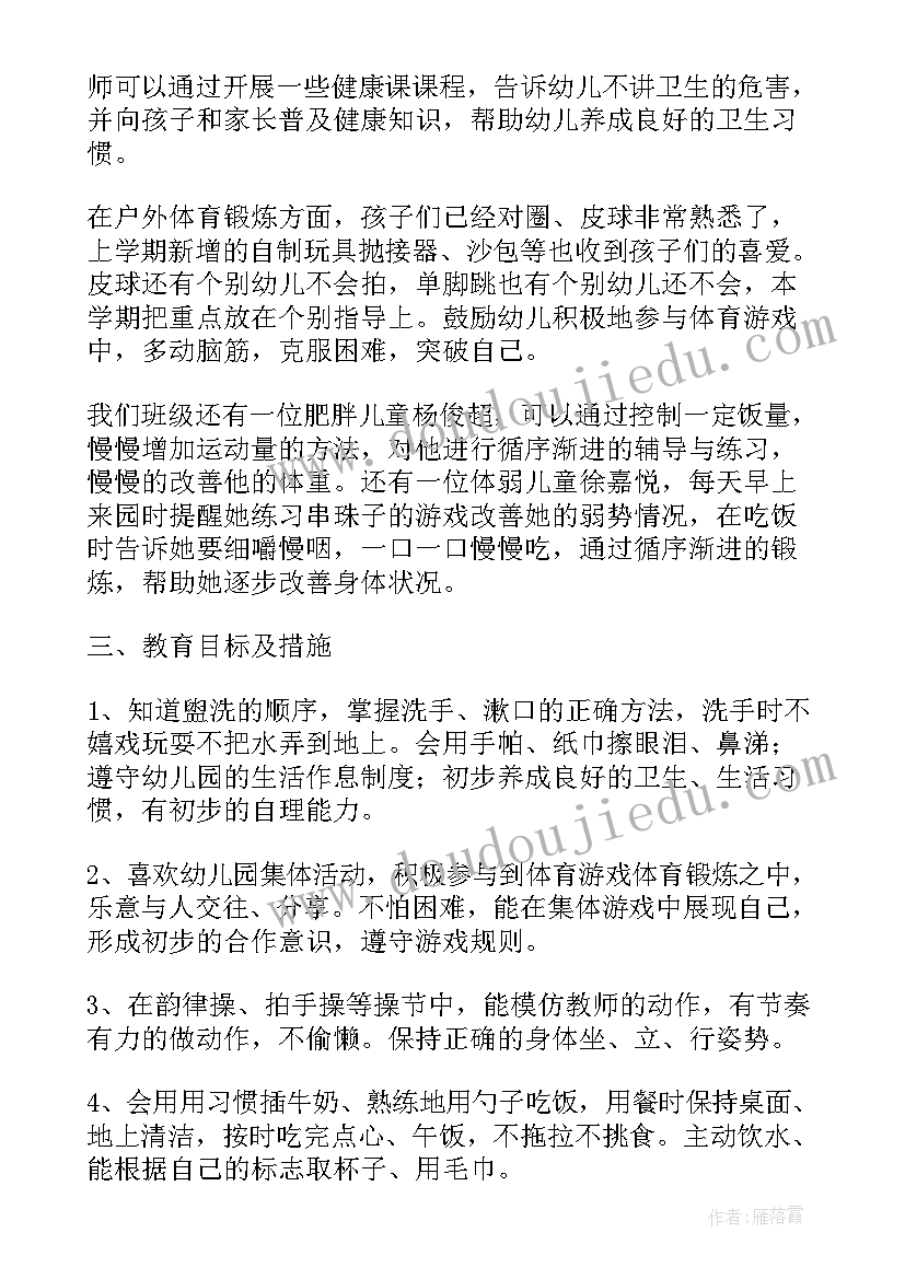 最新大班第一学期社会领域总结(优质10篇)