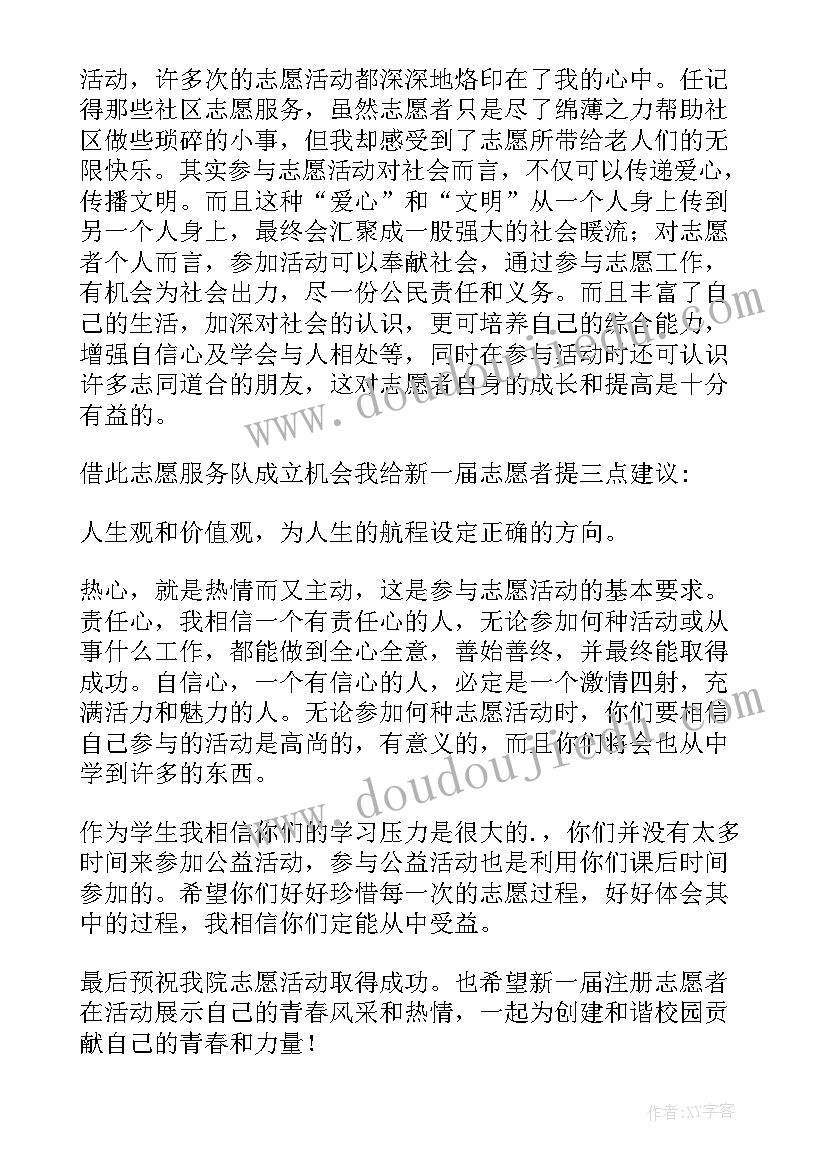 2023年志愿者代表发言稿(优质6篇)