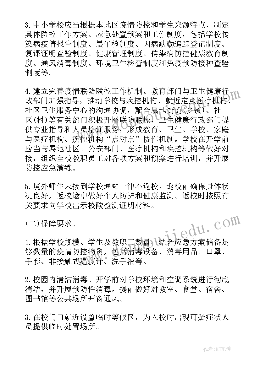 2023年新冠疫情演练方案及流程 新冠疫情防控应急演练方案(实用5篇)