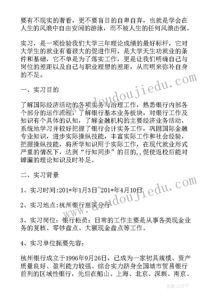 最新大学生实训总结与感悟 大学生实习工作心得体会总结(优质6篇)