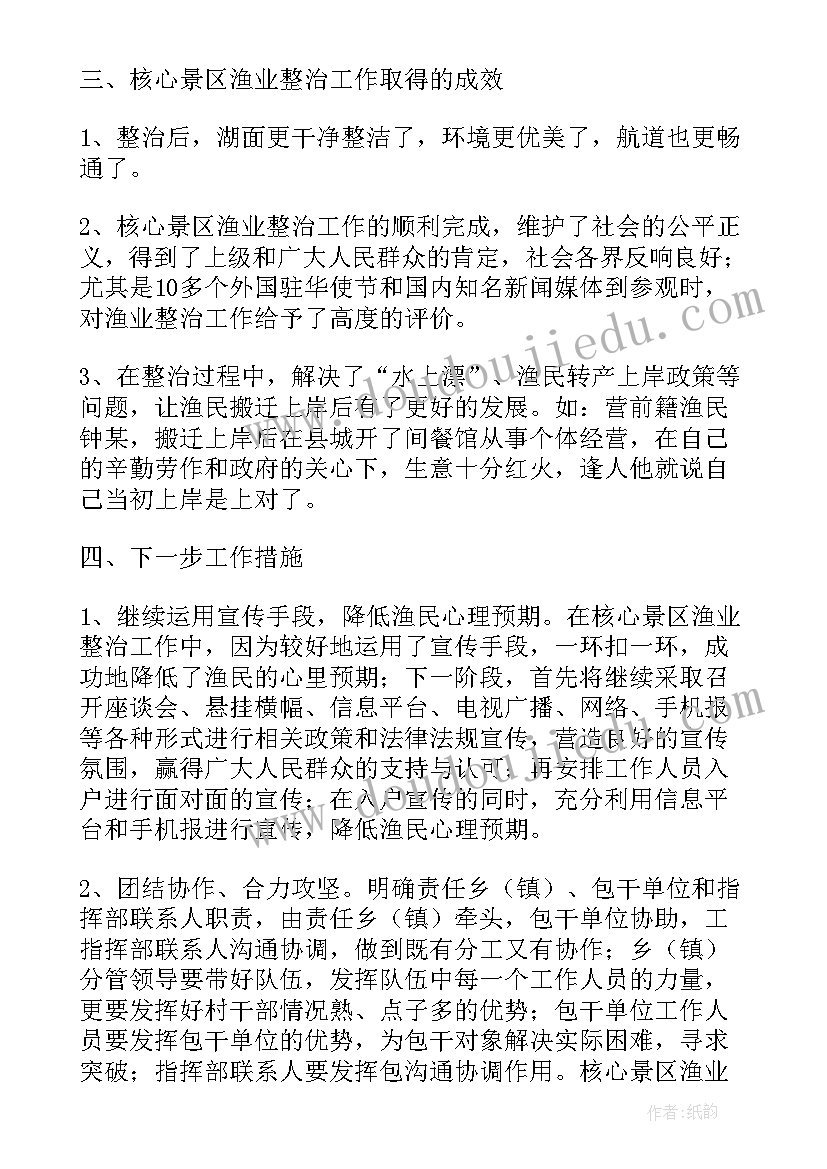 带电作业安全生产工作汇报材料(通用5篇)